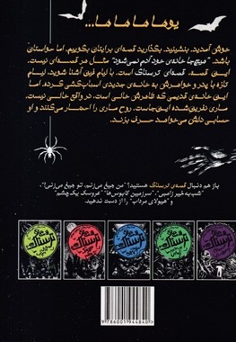 قصه های ترسناک 1-هیچ جا خونه ی خودآدم نمی شه
